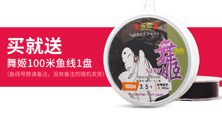 送鱼线.jpg