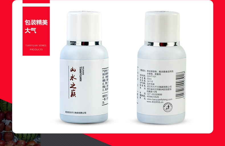 详情页-山水之颠-790_07.jpg