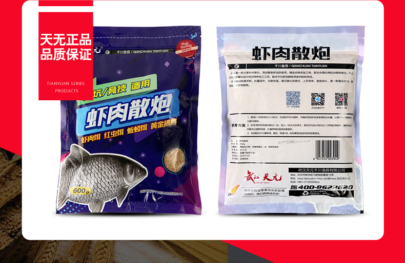 虾肉散炮详情-790_08.jpg