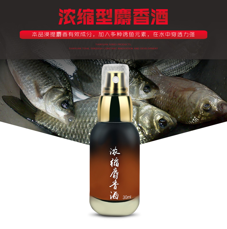 790详情页-麝香酒_01.jpg