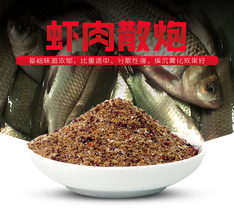 虾肉散炮详情-790_01.jpg