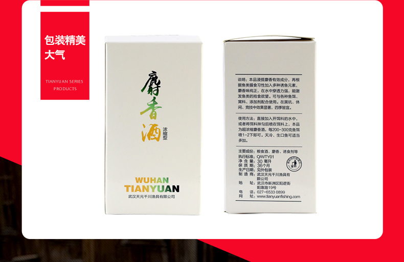 790详情页-麝香酒_06.jpg