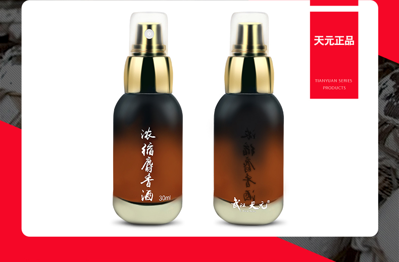 790详情页-麝香酒_07.jpg