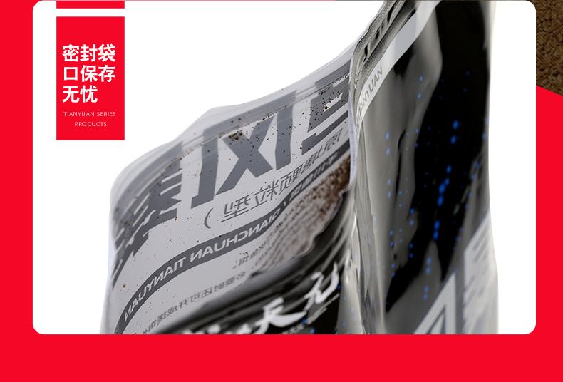 详情页黑色风暴详情-790_12.jpg
