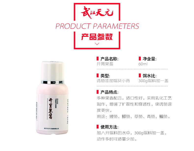 详情页-开胃果酱790_02.jpg