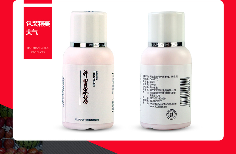 详情页-开胃果酱790_07.jpg