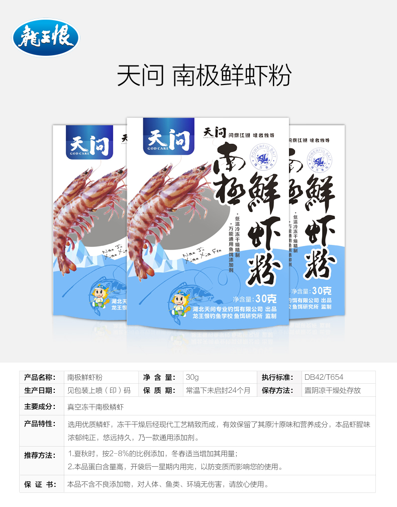 南极鲜虾粉.jpg