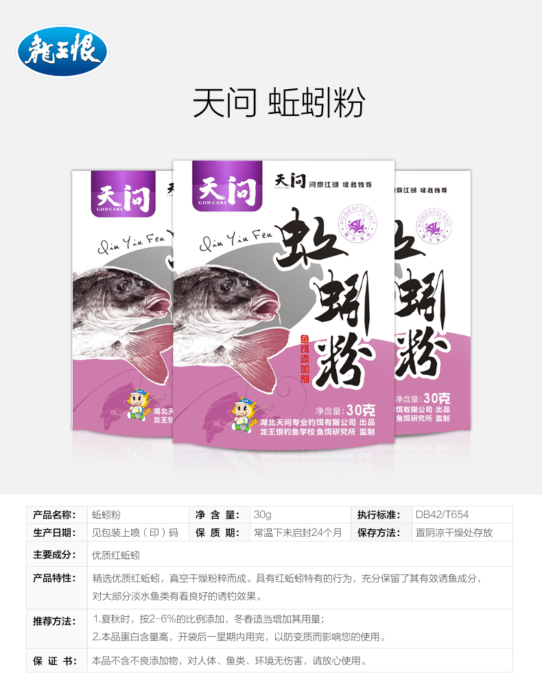 蚯蚓粉.jpg