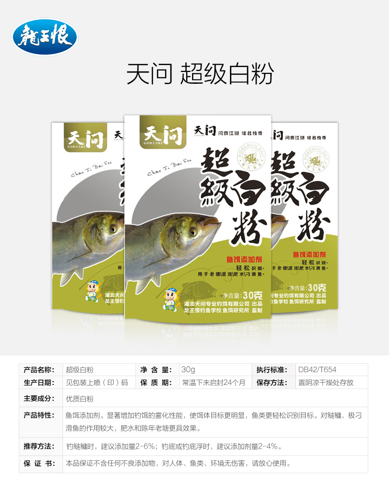 超级白粉.jpg
