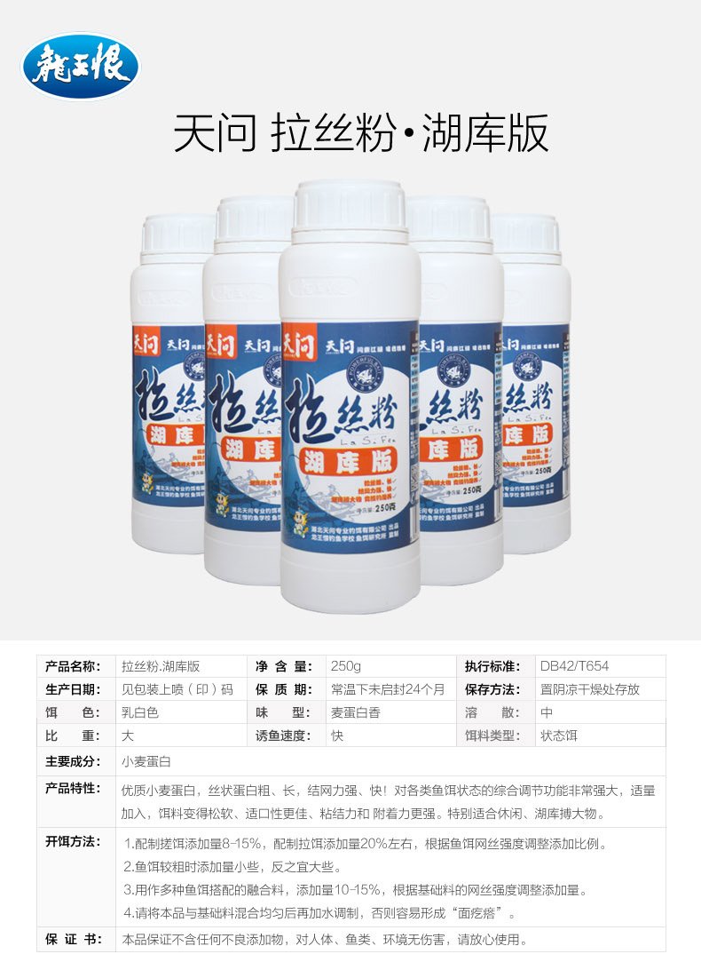 天问拉丝粉湖库版.jpg