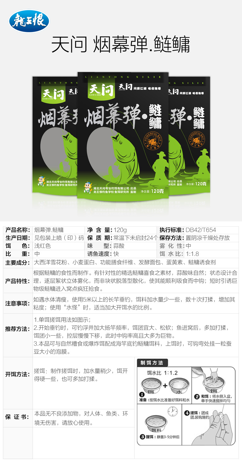 烟幕弹鲢鳙.jpg