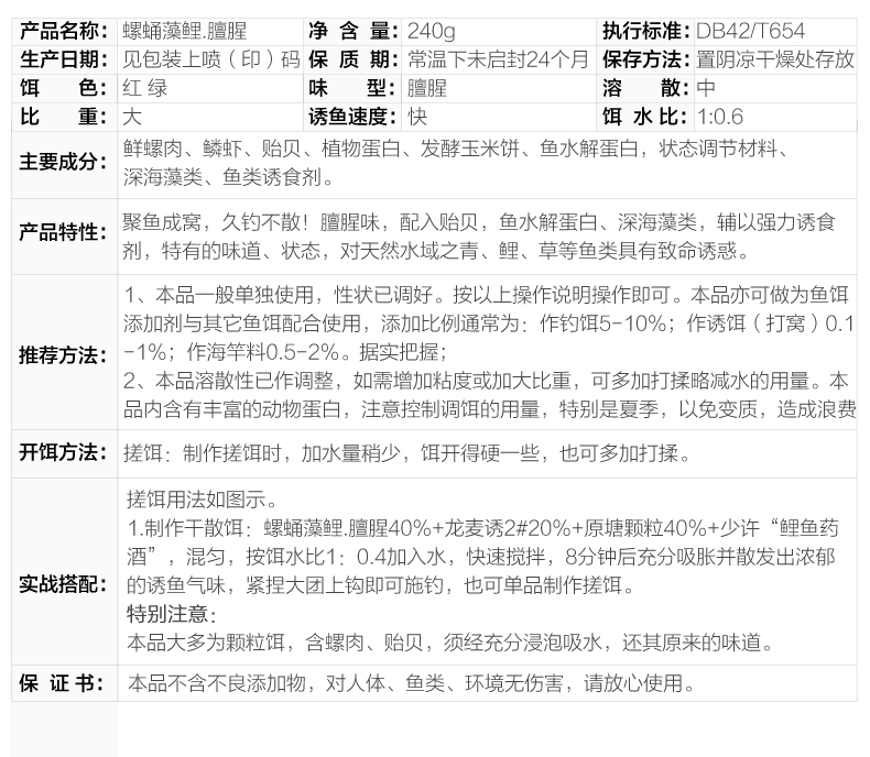 螺蛹藻鲤膻腥_02.jpg