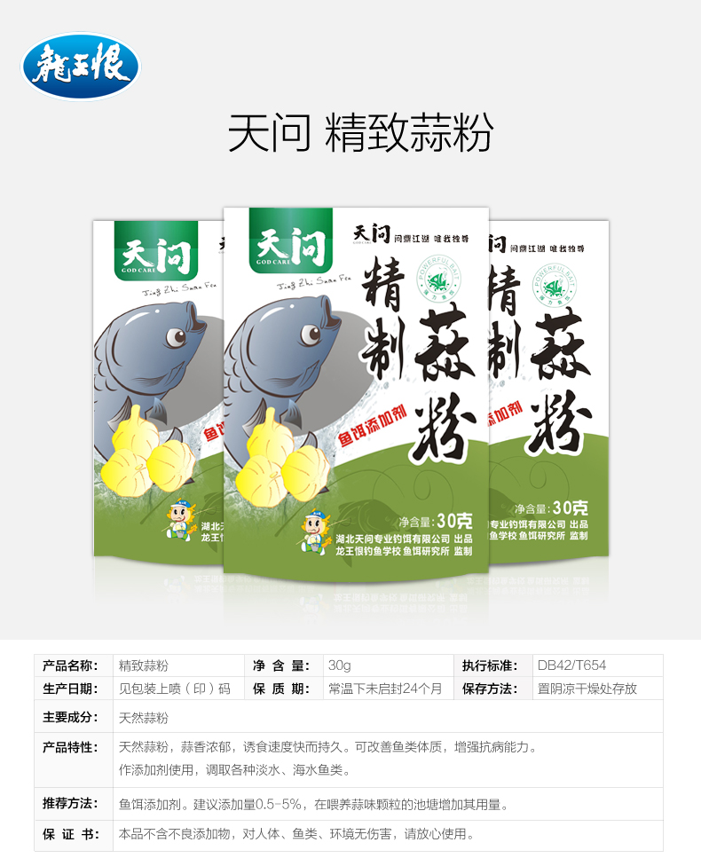 精致蒜粉.jpg