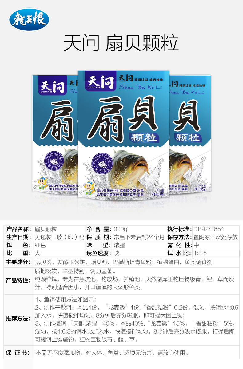 扇贝颗粒.jpg