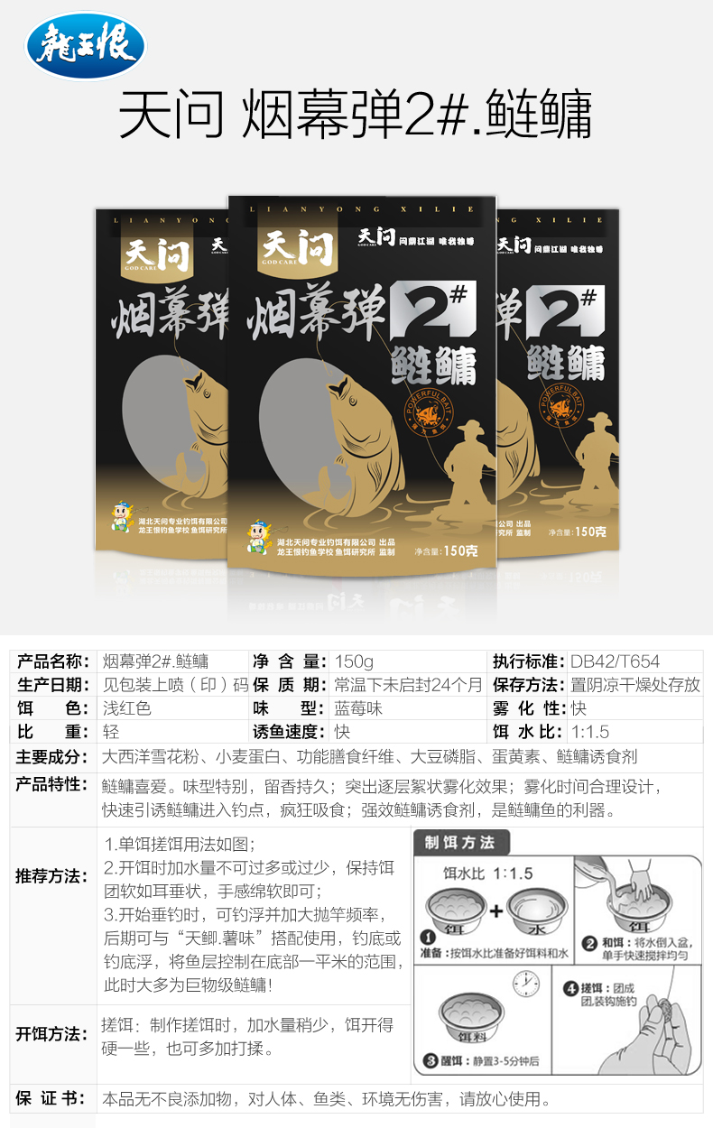 烟幕弹2号鲢鳙.jpg