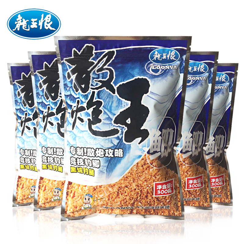 散炮王-鲫2.jpg