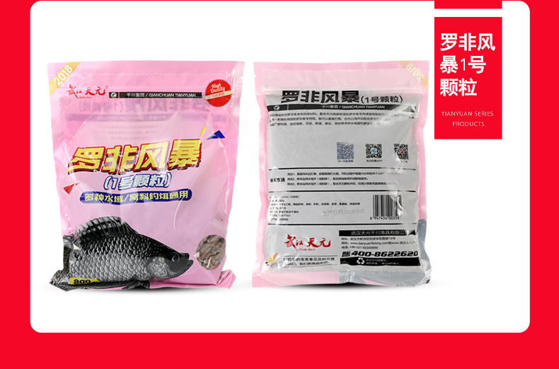 罗非风暴详情-790_18.jpg