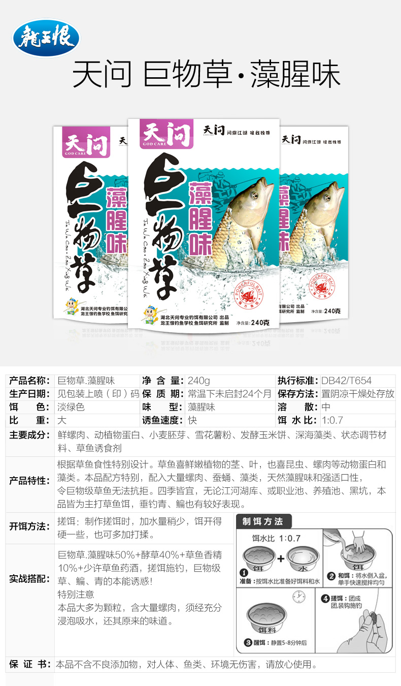 巨物草藻腥味.jpg