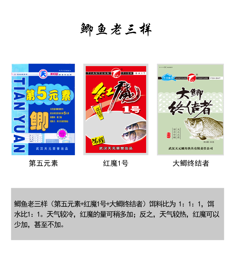 详情页-老三样.jpg