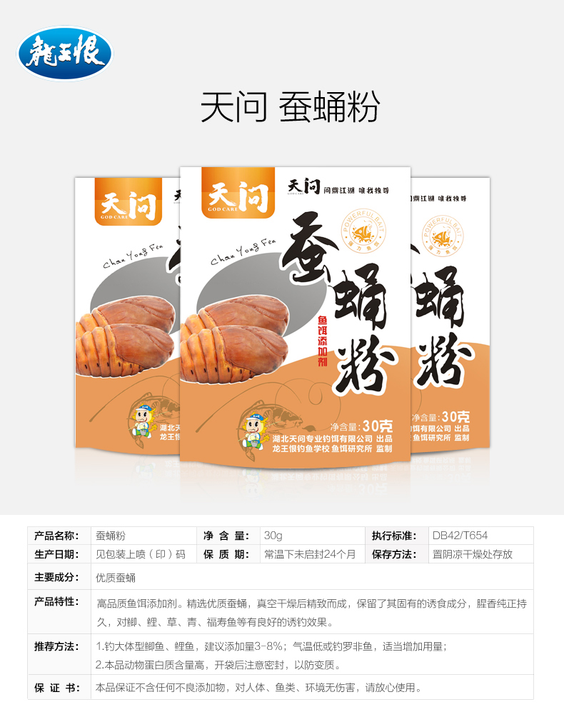 蚕蛹粉.jpg