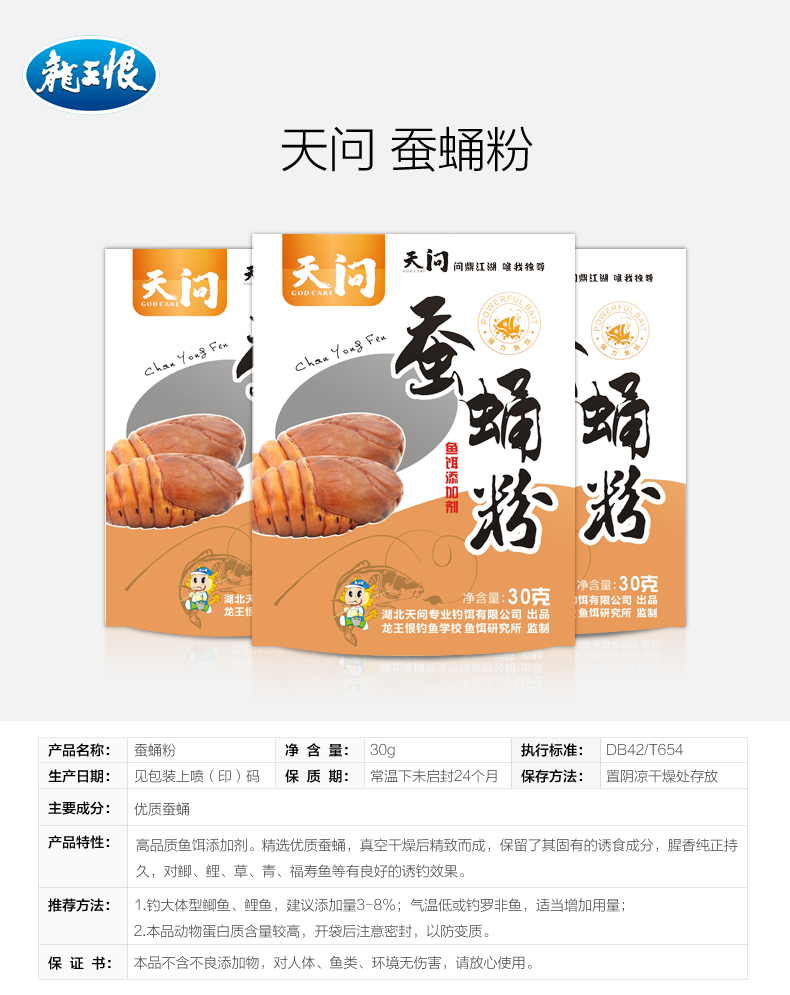 蚕蛹粉.jpg
