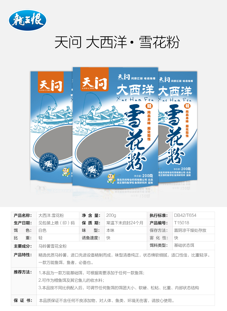 大西洋雪花粉.jpg