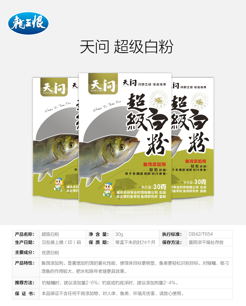 超级白粉.jpg