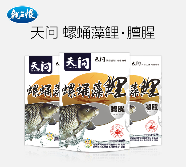 螺蛹藻鲤膻腥_01.jpg