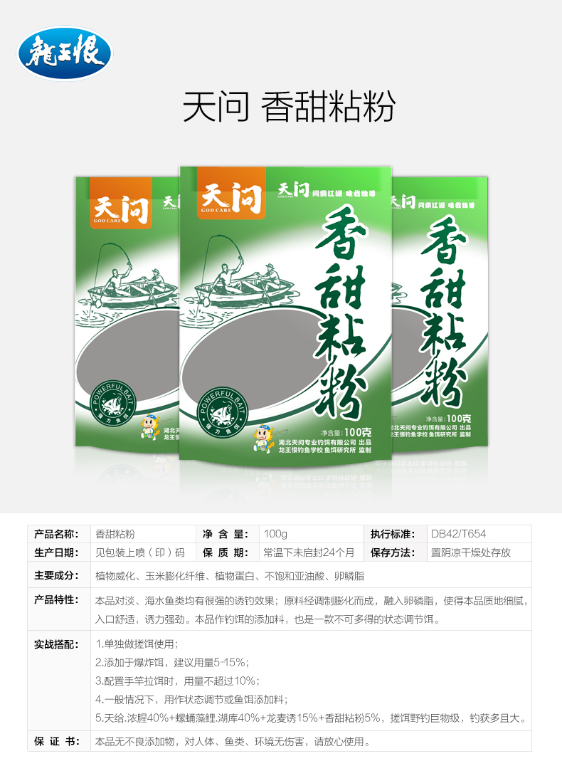 香甜粘粉.jpg