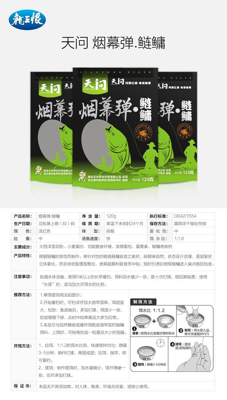 烟幕弹鲢鳙.jpg