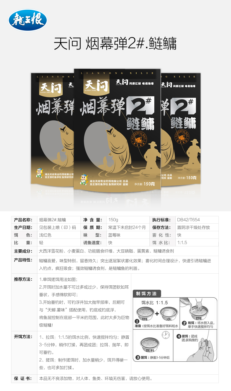 烟幕弹2号鲢鳙.jpg