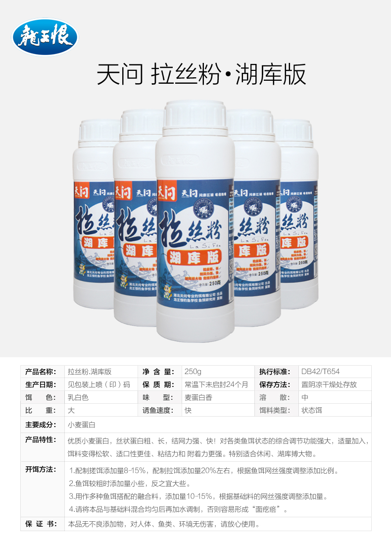 天问拉丝粉湖库版.jpg
