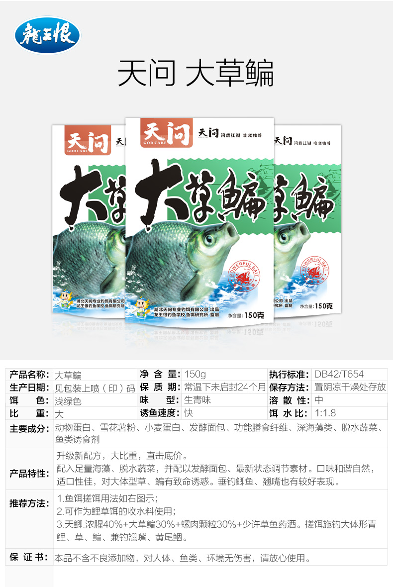 大草鳊.jpg