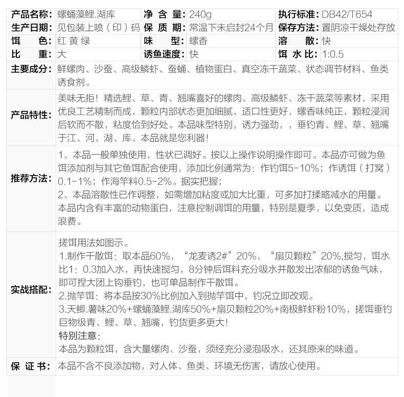 螺蛹藻鲤湖库_02.jpg