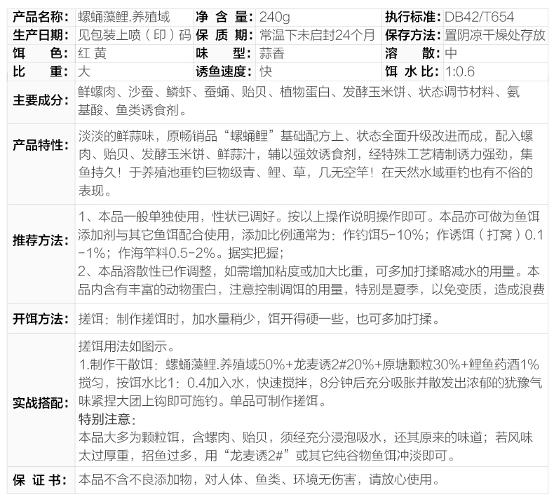 螺蛹藻鲤养殖域_02.jpg
