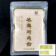 老G鱼饵料大小野战鱼饵冰鲜虾肉粉小战野鲫鱼饵鲤鱼饵冰鲜虾肉粉
