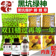 老G鱼饵小黄丫鸭黑坑绿神波波疯爆风暴黑坑鲤鱼鲫鱼饵赛原塘小药
