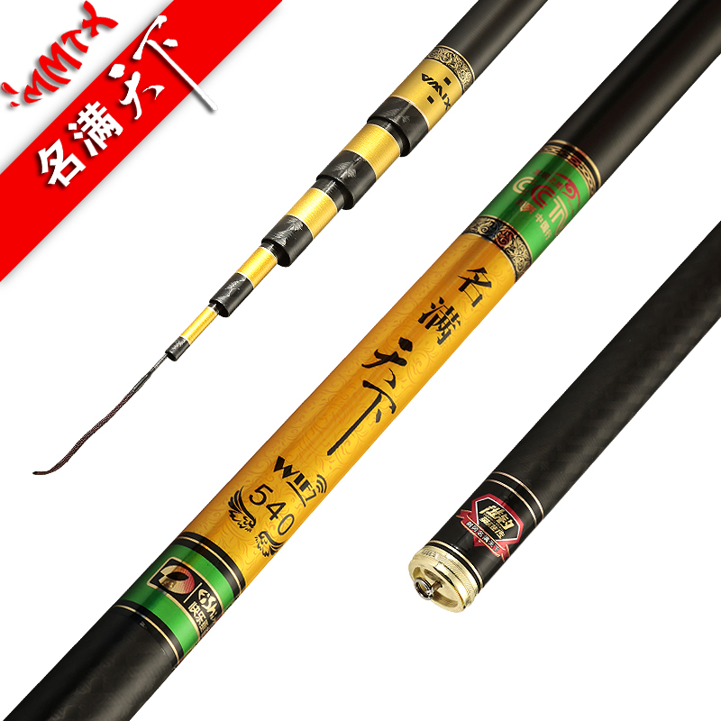 剑冈名满天下WIFI7新品7h日本高碳纤维超轻硬挺台钓鱼竿手竿渔具