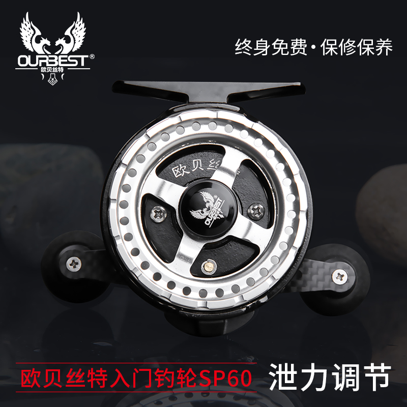 欧贝丝特筏钓轮鱼线轮 金属阀钓前打轮SP60微铅自动排线鱼渔轮