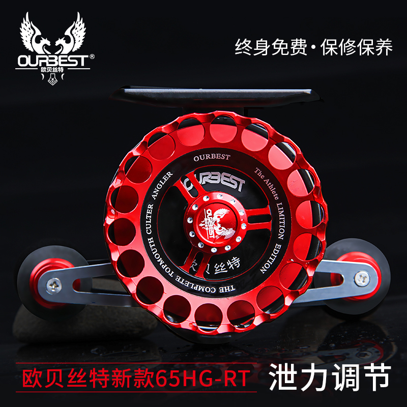 欧贝丝特65HG-RT有泄力轮 金属高速比微铅出线筏钓轮筏轮鱼线轮