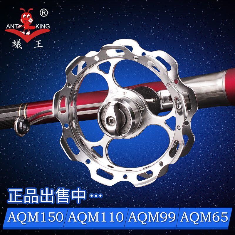 蚁王AQM手拨轮系列八卦轮风车轮钓鱼轮65/99/110/150