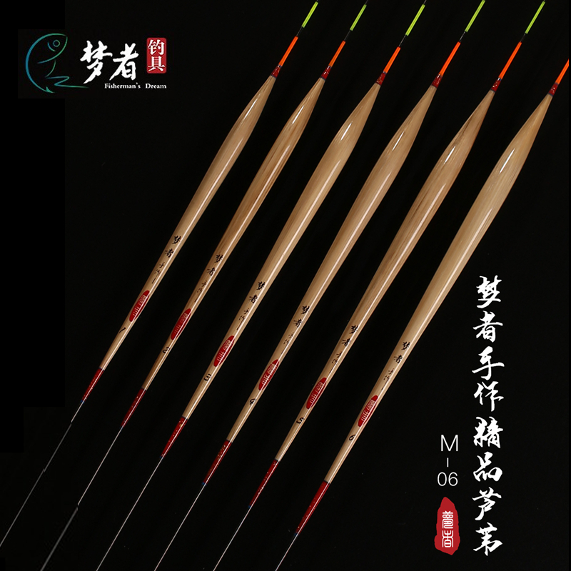 梦者钓具手作精品芦苇浮漂M06鲫鱼漂行程接口漂高灵敏超性能浮标