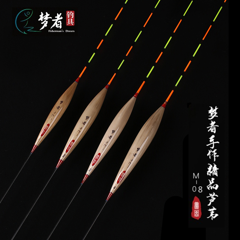 梦者钓具正品纯手工芦苇浮漂M08黑坑鲫鱼漂抗风抗水流行程接口漂