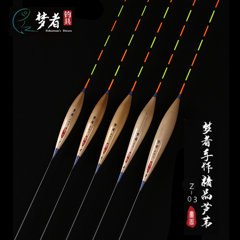 梦者钓具正品官方手作精品芦苇浮漂Z03鲫鱼鲤鱼混养漂醒目可加粗