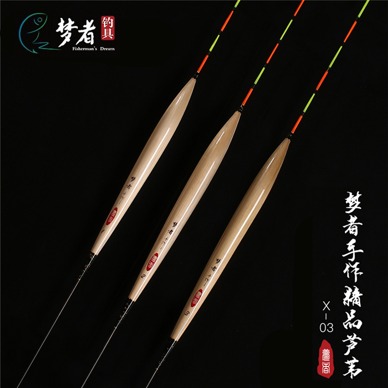 梦者手作精品芦苇浮漂X03鲤鱼混养加粗醒目高灵敏黑坑竞技清晰漂