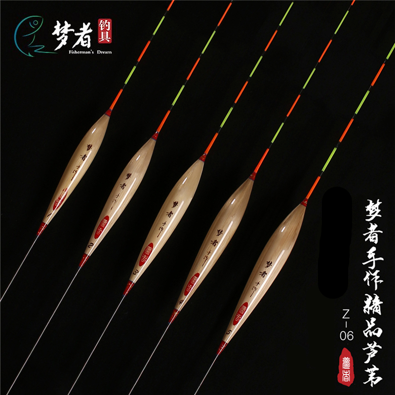 梦者钓具正品手作精品芦苇浮漂Z06高灵敏鲫鲤鱼浮漂行程底钓鱼漂