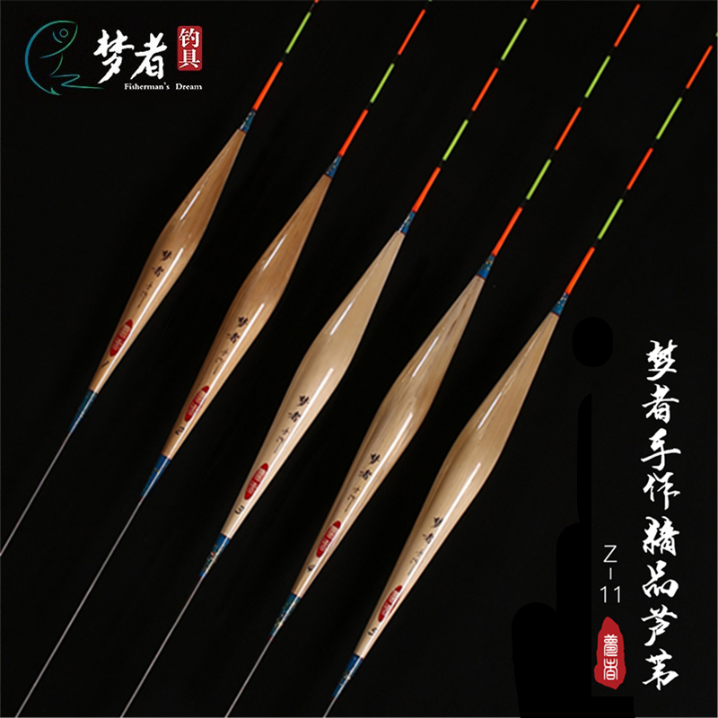梦者钓具手作精品芦苇浮漂Z11鲫鱼漂鲤鱼漂混养漂高灵敏手工鱼漂