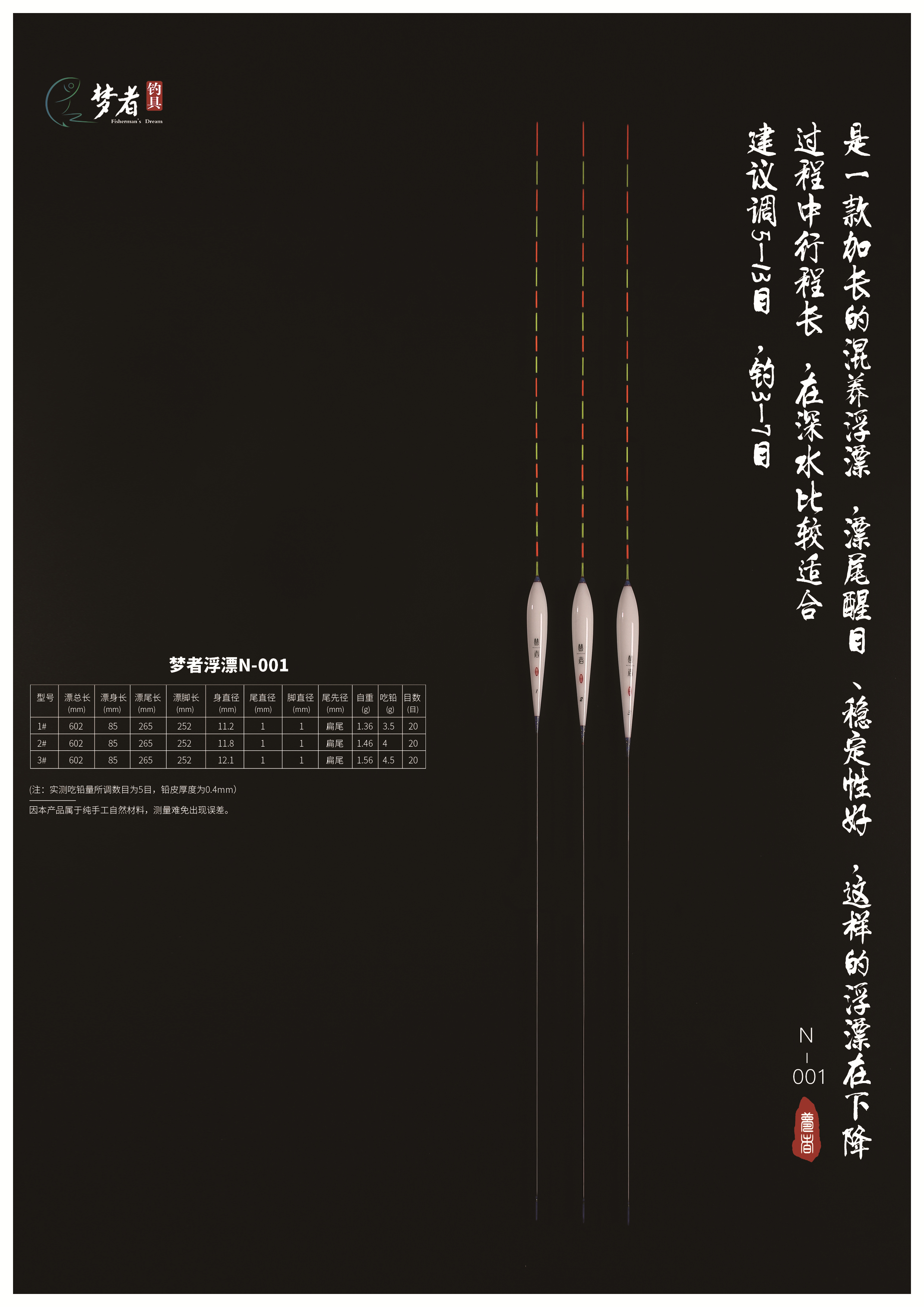 梦者钓具正品精品浮漂N001纳米防爆顶浮漂高灵敏鲤鱼混养鱼漂