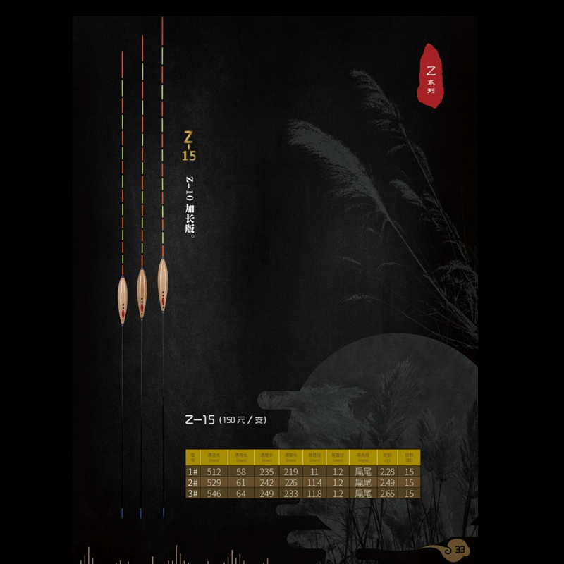 梦者正品立式浮漂Z15芦苇鱼漂/混养抗风浪强灵敏度高黑坑竞技浮标