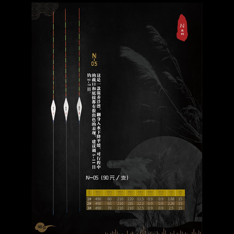 梦者纳米浮漂N005鲤鱼综合混养鱼漂底钓行程漂高灵敏防爆顶浮标
